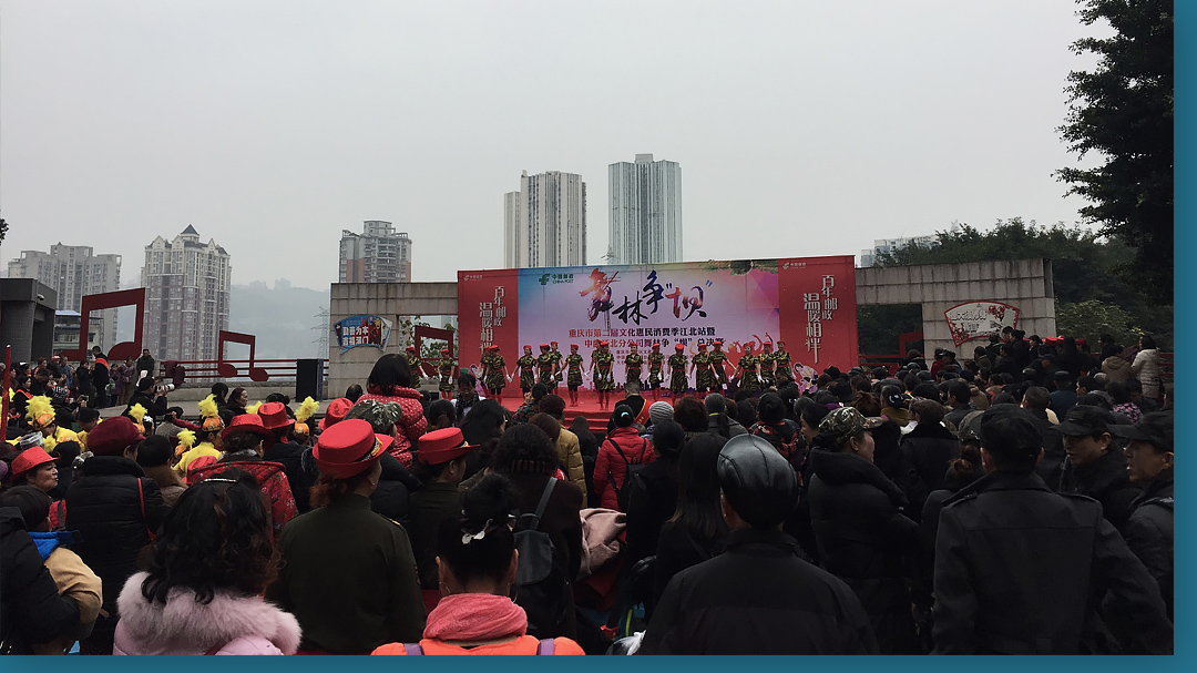 邮政坝坝舞比赛