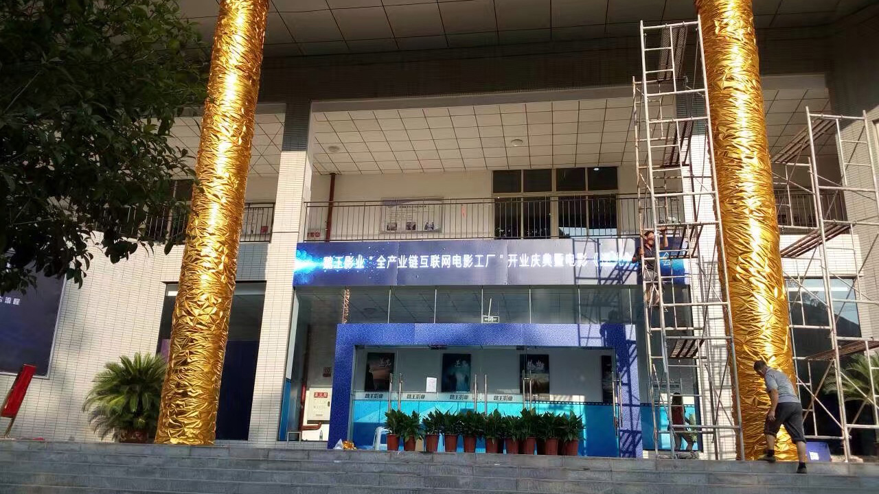 魏王影开业公关活动(图2)